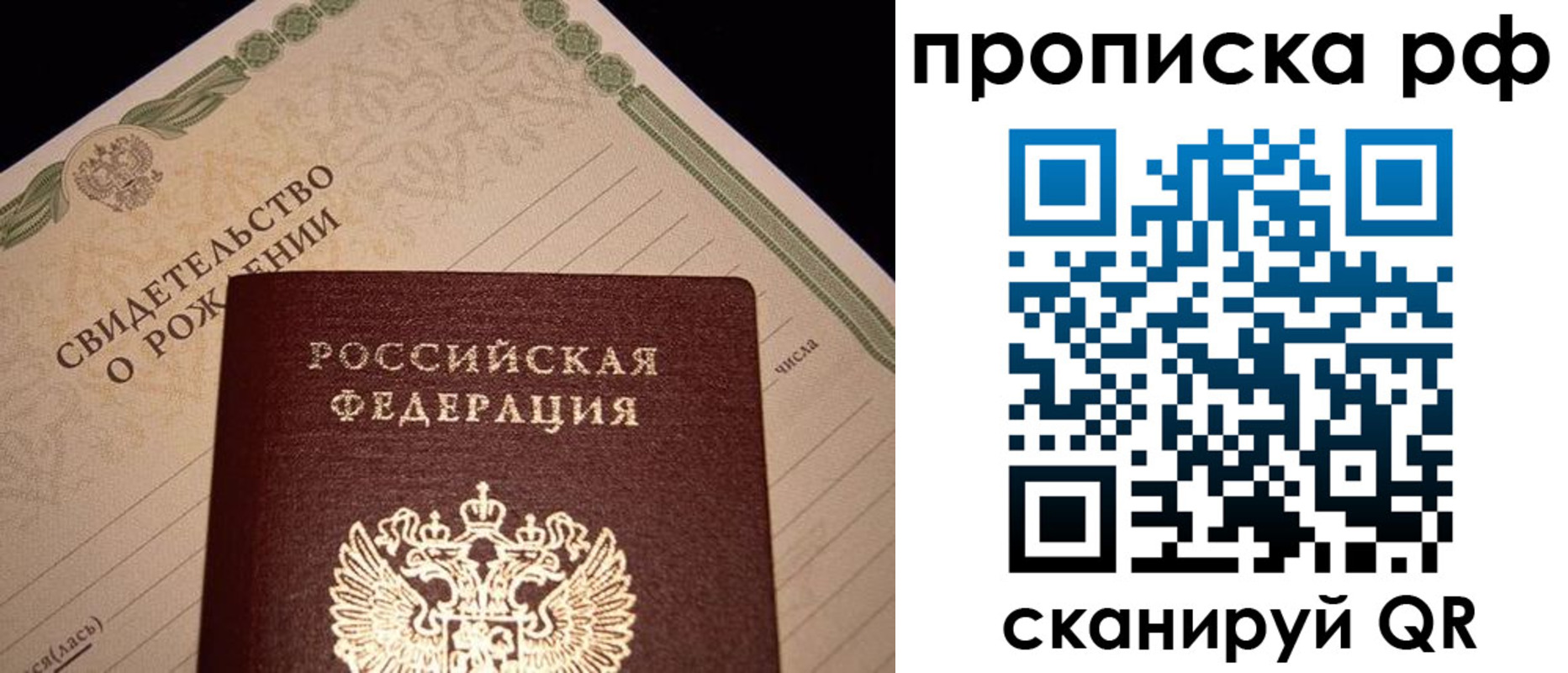 прописка для военкомата в Дудинке
