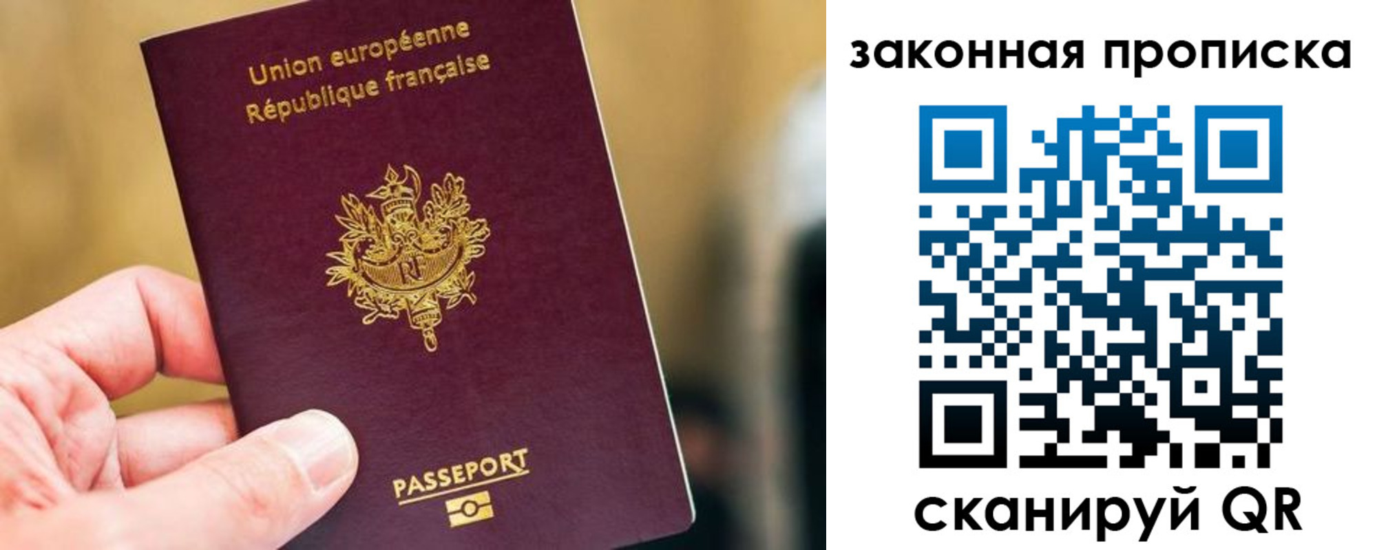 прописка в Дудинке