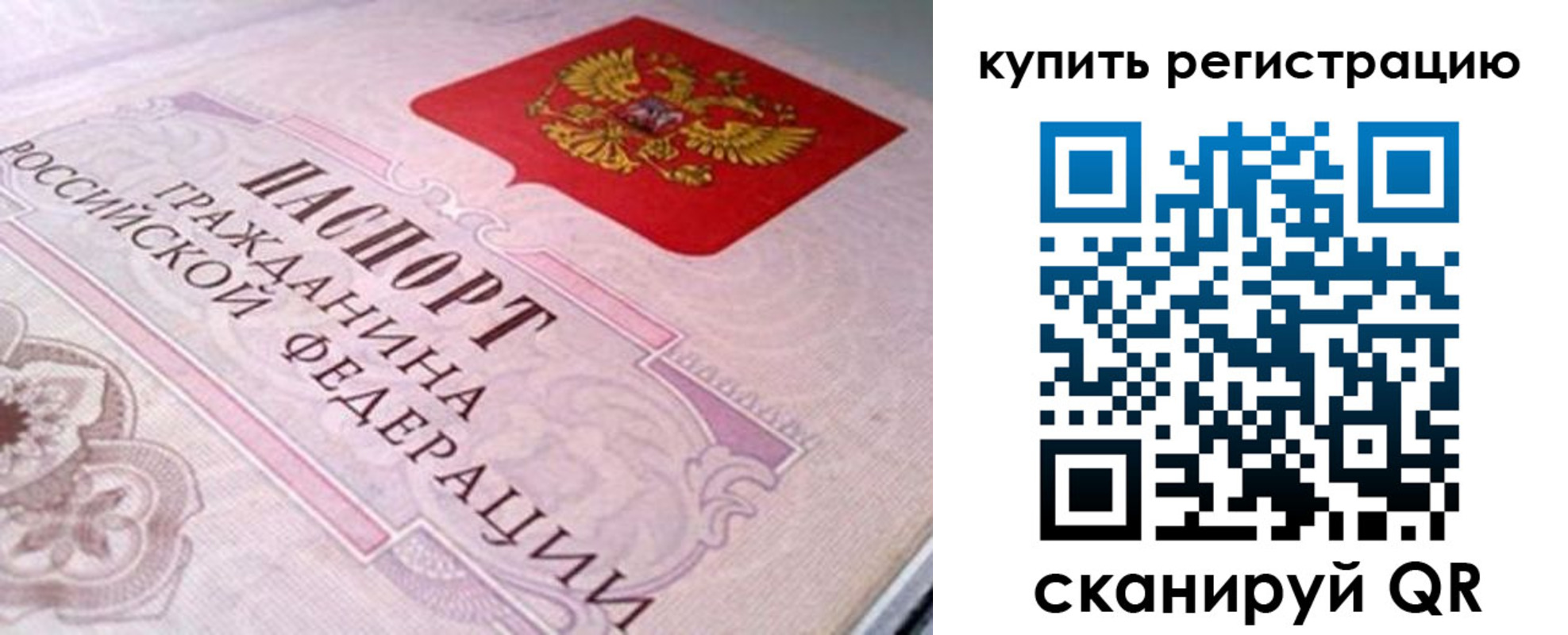 миграционный учет в Дудинке