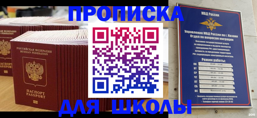 прописка ребенка в Дудинке