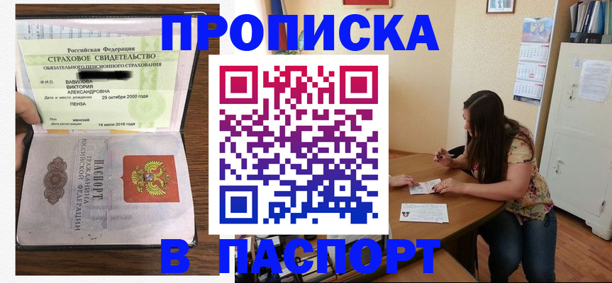пропишу в квартире в Дудинке