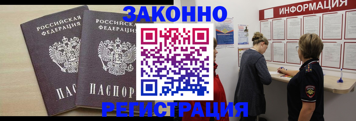 прописка поиск в Дудинке